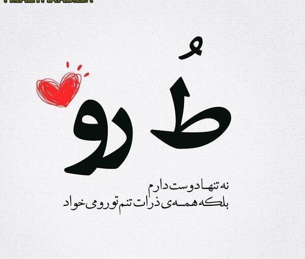 عکس پروفایل عاشقانه نی نی سایت