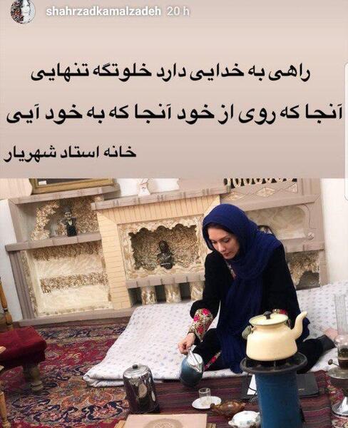 عکس خانه شهرزاد کمال زاده