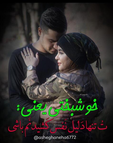 عکسهای عاشقانه و رمانتیک جدید