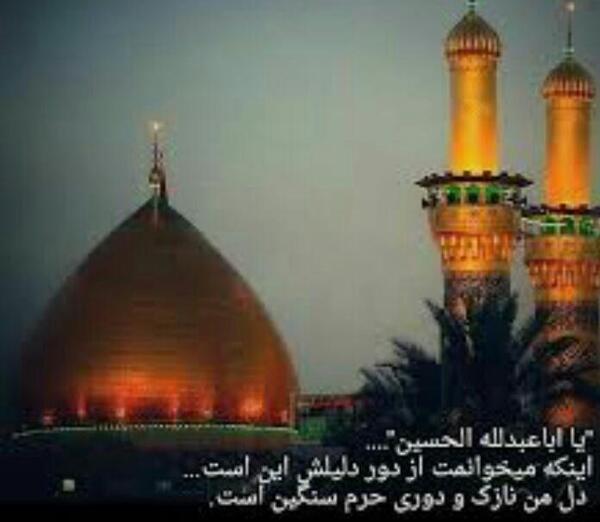عکس نوشته شب جمعه و زیارت امام حسین
