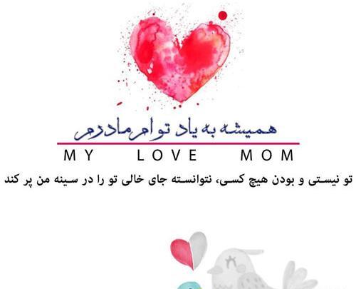 عکس پروفایل یاد مادر