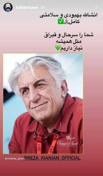 عکسهای رضا کیانیان و همسر جدیدش