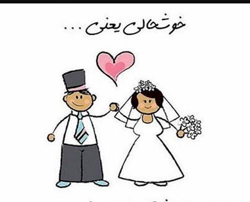 عکس پروفایل ازدواج خواهر شوهر