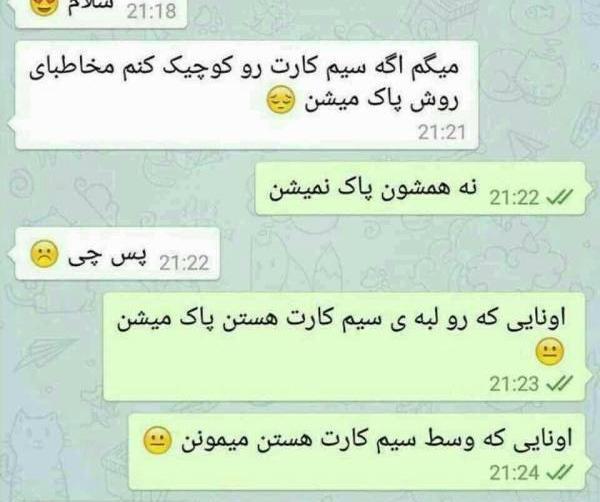 عکس های خنده دار اینستا