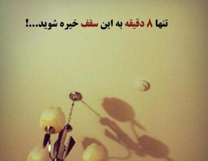 عکس گروه خودمونیا