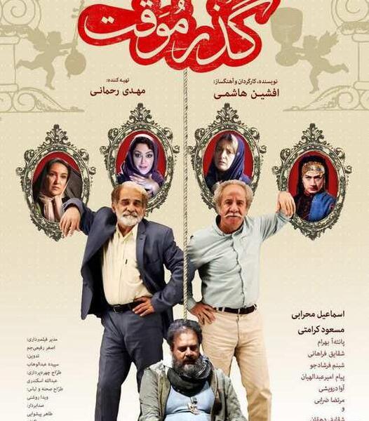 دانلود عکس اسماعیل محرابی