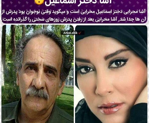 دانلود عکس اسماعیل محرابی