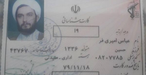عکس عباس امیری فر