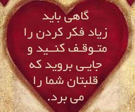 عکس قلب عاشقانه نوشته دار