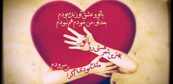 عکس قلب عاشقانه نوشته دار