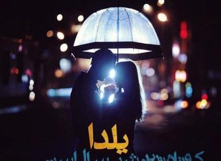 عکس پروفایل خاص یلدا