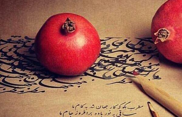 عکس پروفایل خاص یلدا