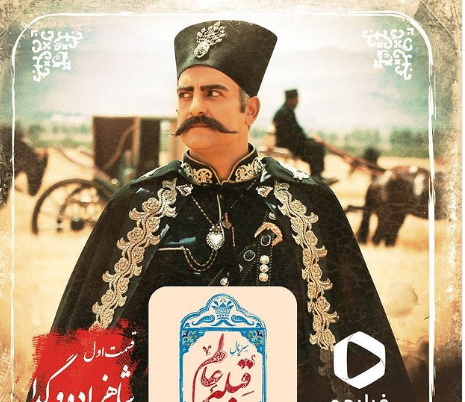 عکس حامد کمیلی در قبله عالم