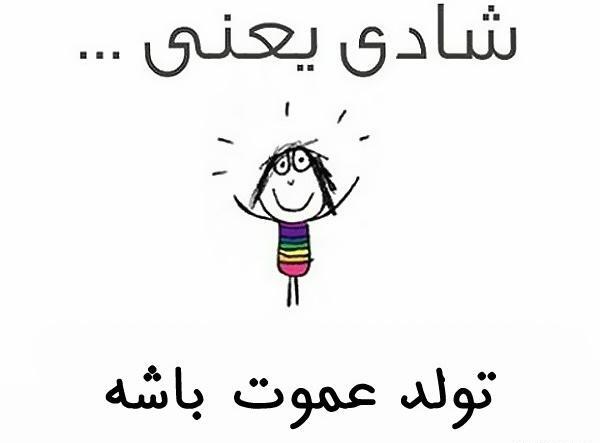 عکس پروفایل عمو تولدت مبارک