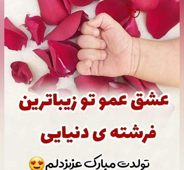 عکس پروفایل عمو تولدت مبارک