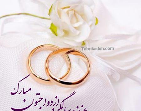 عکس پروفایل عروسی پسر عمه