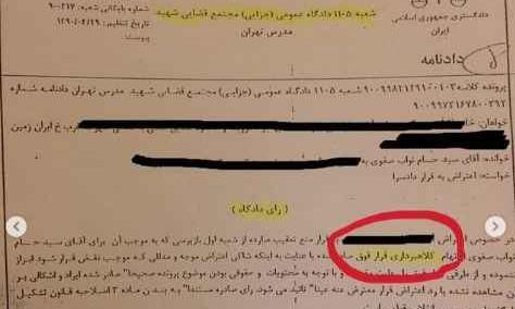 عکس دختری که از حسام نواب صفوی شکایت کرده