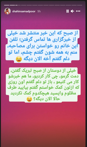 عکس دختری که از حسام نواب صفوی شکایت کرده