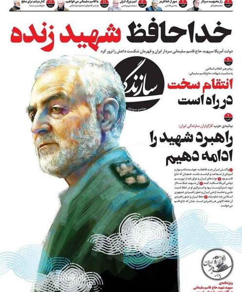 عکس سردار سلیمانی خداحافظ