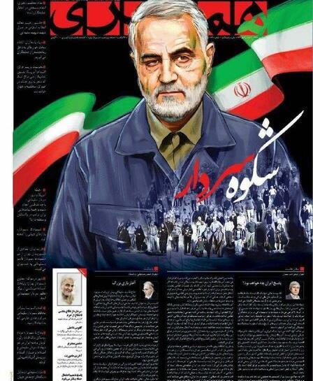 عکس سردار سلیمانی خداحافظ