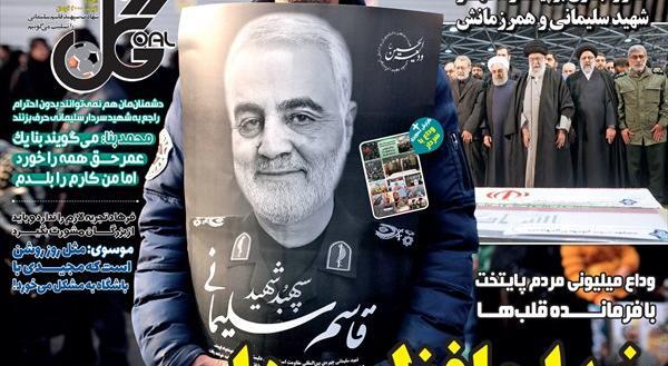 عکس سردار سلیمانی خداحافظ