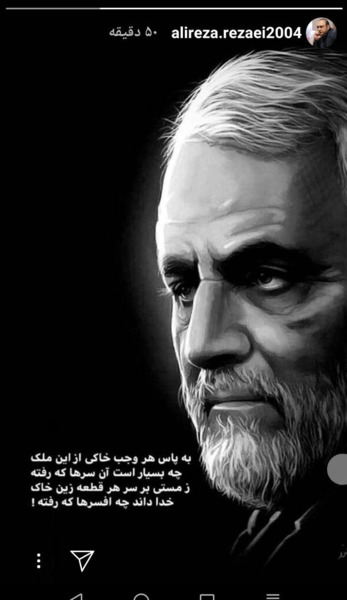 عکس سردار سلیمانی خداحافظ