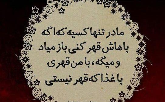 عکس پروفایل غمگین مادر و پدر