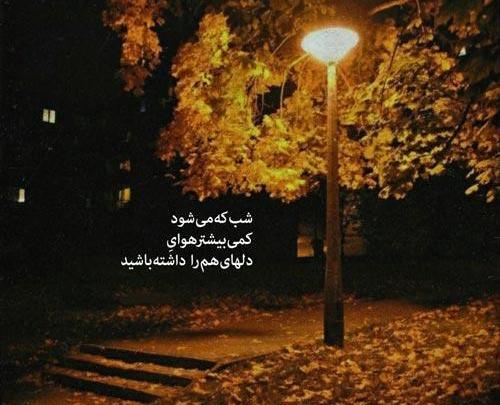 عکس نوشته صدای پای پاییز