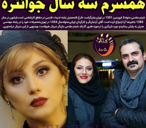 عکس نوجوانی شبنم مقدمی