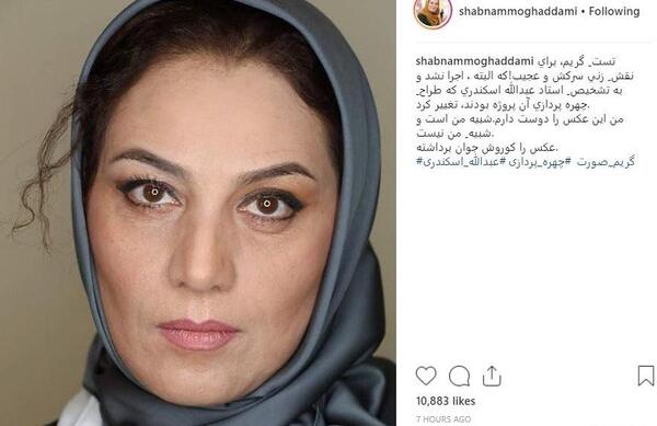 عکس نوجوانی شبنم مقدمی