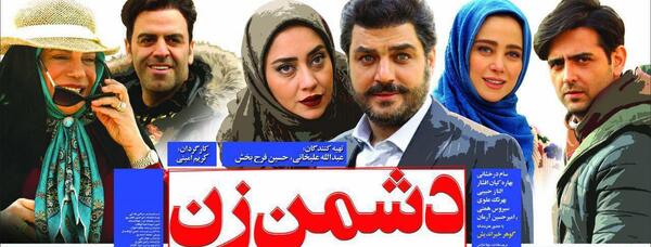 عکس الناز حبیبی با امیرحسین آرمان