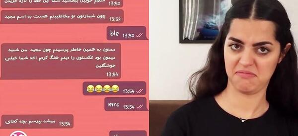 عکس پیامک طنز