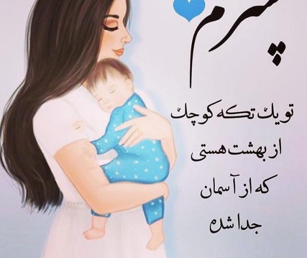عکس های عشقم پسرم
