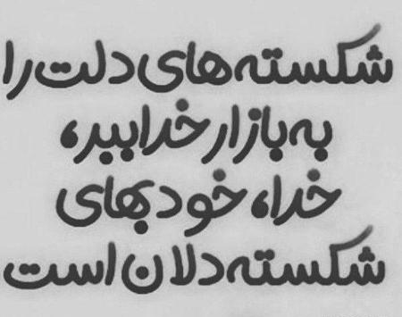 عکس پروفایل ظلم