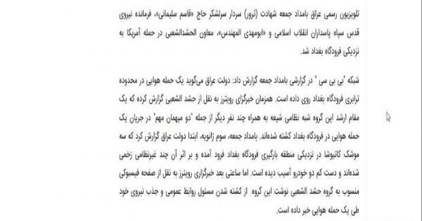 عکس سردار سلیمانی جسدش