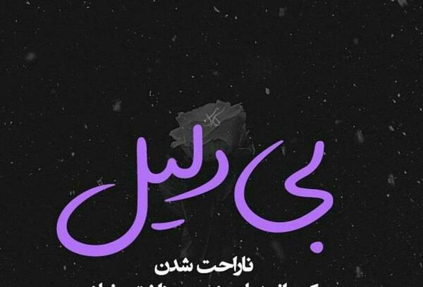 عکس پروفایل دوست داشتن شدید