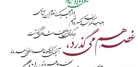 عکس حباب لب رود
