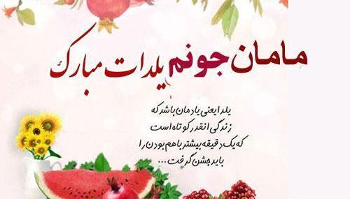 عکس پروفایل پدرم یلدات مبارک