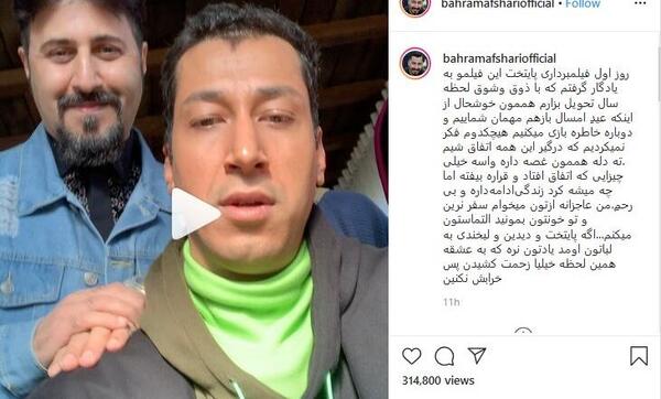 عکس شماره بهرام افشاری