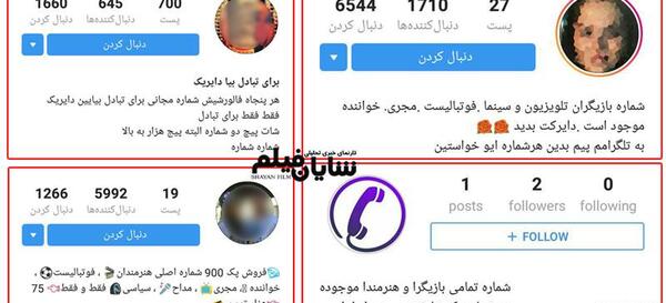 عکس شماره بهرام افشاری