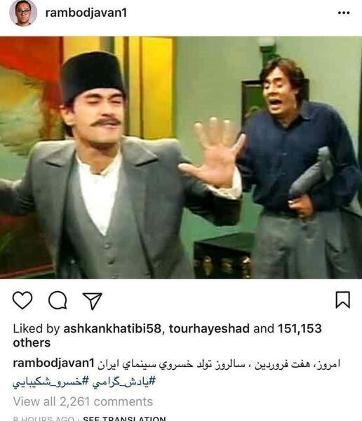 عکس جوانی های خسرو شکیبایی