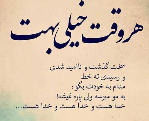 عکس پروفایل پشت و پناهم باش