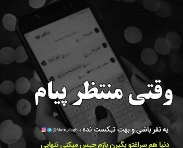 عکس پروفایل تنها تنها
