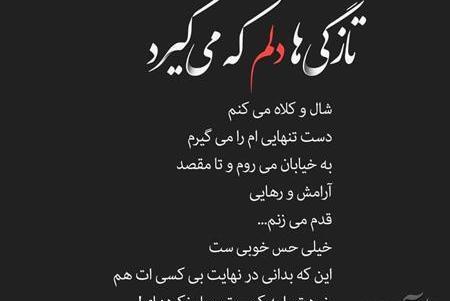 عکس پروفایل تنها تنها