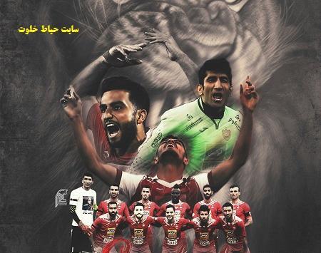 عکس پروفایل خفن پرسپولیس