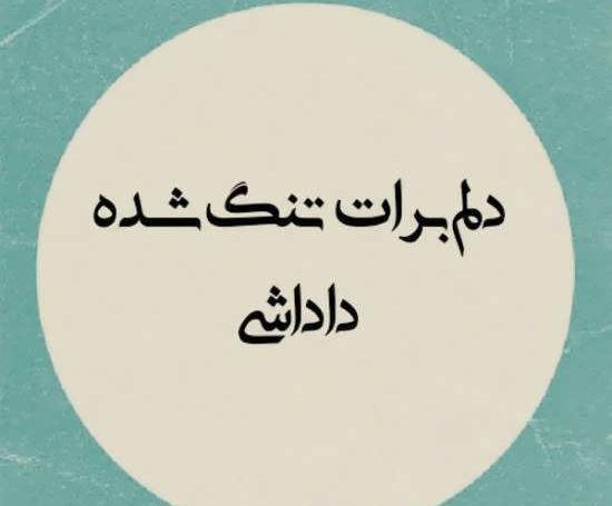 عکس پروفایل داداشم رفته سربازی