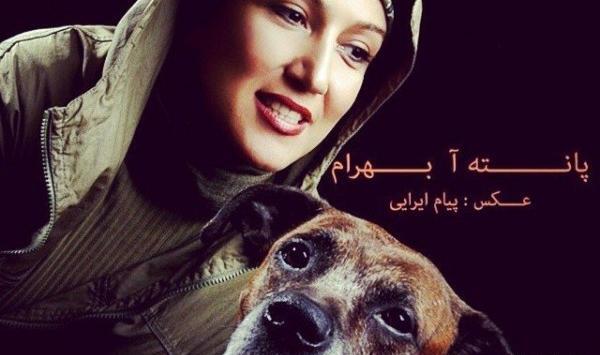 عکس هایی از پانته آ بهرام