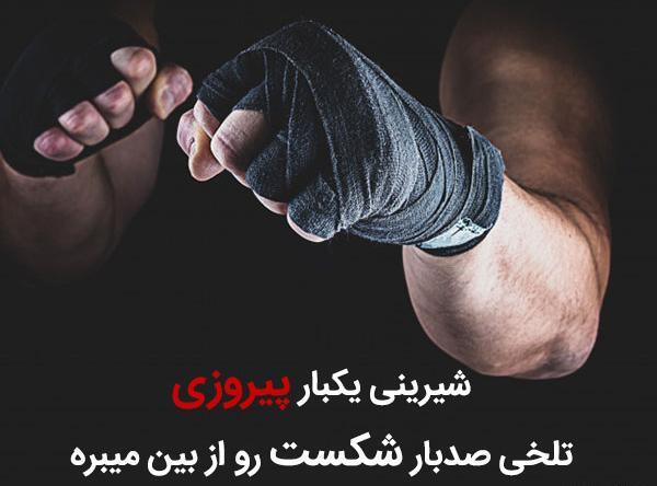 عکس پروف کیک بوکسینگ