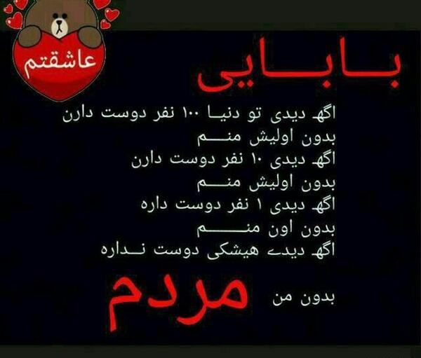 عکس پروفایل بابایی