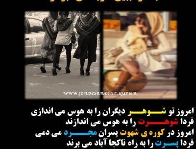 عکس پروفایل گله از همسر